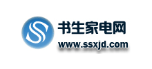 書(shū)生家電網(wǎng)