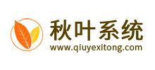秋葉系統