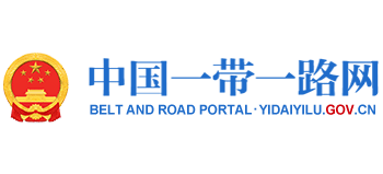 中國一帶一路網