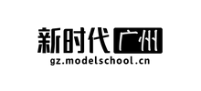 廣州新時代模特培訓學校