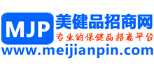 美健品招商網
