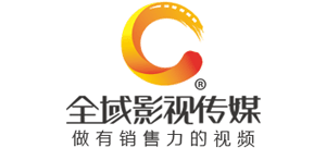 全域影視傳媒