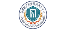 國家郵政局郵政業安全中心