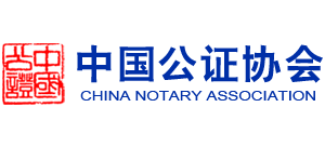 中國公證網(wǎng)