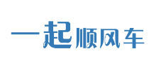 一起順風(fēng)車(chē)
