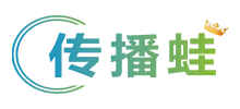 傳播蛙