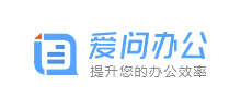 愛(ài)問(wèn)辦公