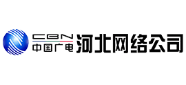 中國廣電河北網絡股份有限公司