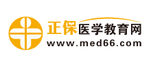 醫(yī)學教育網(wǎng)