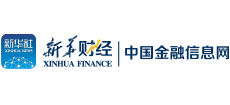 新華財經(jīng)-中國金融信息網(wǎng)