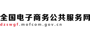 全國電子商務公共服務網