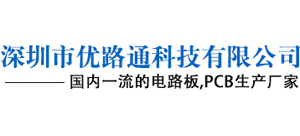 深圳市優路通科技有限公司