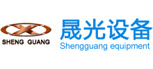 東莞市晟光工業設備有限公司