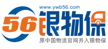 銀物保