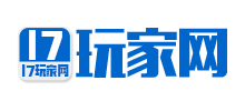 17玩家游戲網(wǎng)