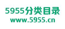 5955分類目錄 5955分類目錄