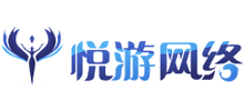 悅游網絡