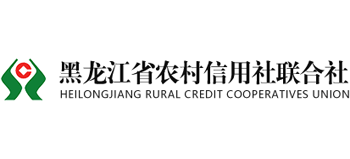 黑龍江省農(nóng)村信用社聯(lián)合社