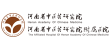 河南省中醫藥研究院 河南省中醫藥研究院