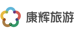 遼寧康輝國(guó)際旅行社