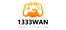 1333玩手游網