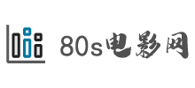 80s在線影院