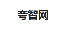 夸智網