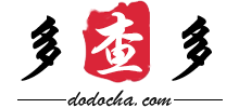 多多查工具網(wǎng)