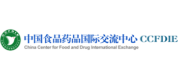 中國食品藥品國際交流中心