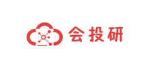 會投研