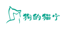 狗的貓寧寵物網