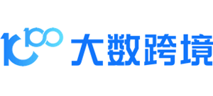 大數跨境