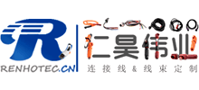 深圳市仁昊偉業科技電子有限公司