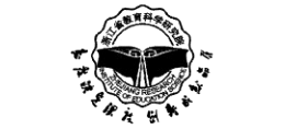 浙江省教育科學(xué)研究院