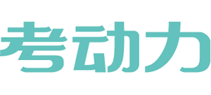 考動力