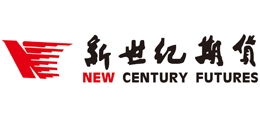 浙江新世紀(jì)期貨有限公司