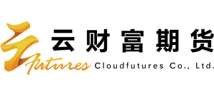 云財富期貨有限公司