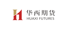 華西期貨有限責(zé)任公司