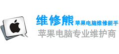 維修熊