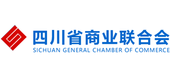 四川省商業(yè)聯(lián)合會(huì) 四川省商業(yè)聯(lián)合會(huì)
