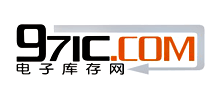97ic電子庫存網