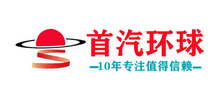 首汽租車