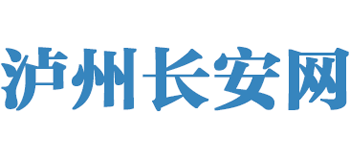 瀘州長安網