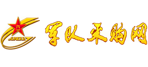 軍隊(duì)采購(gòu)網(wǎng)