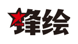 鋒繪網(wǎng)