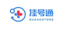 掛號(hào)通