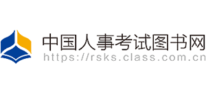 中國人事考試圖書網(wǎng)