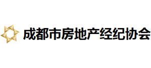 成都市房地產經紀協會