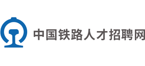 中國鐵路人才招聘網(wǎng)
