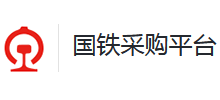 國鐵采購平臺